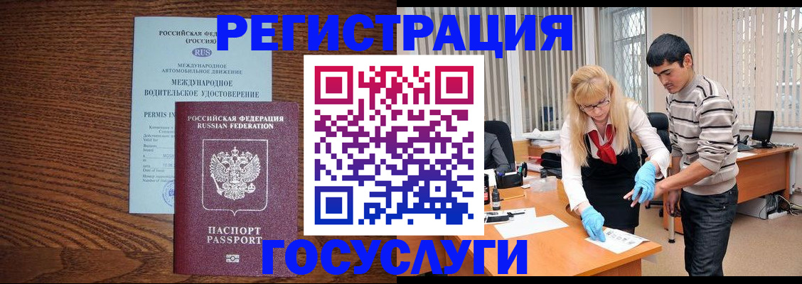 прописка для кредита в Поронайске