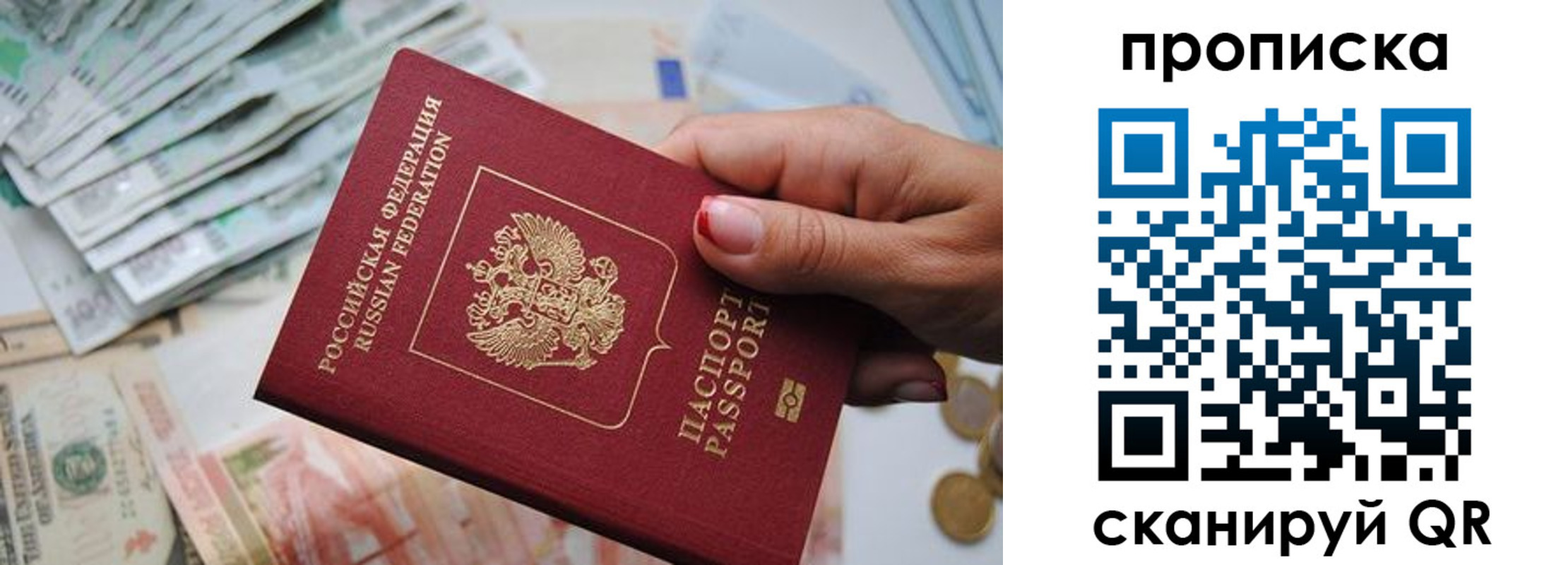 прописка для кредита в Поронайске
