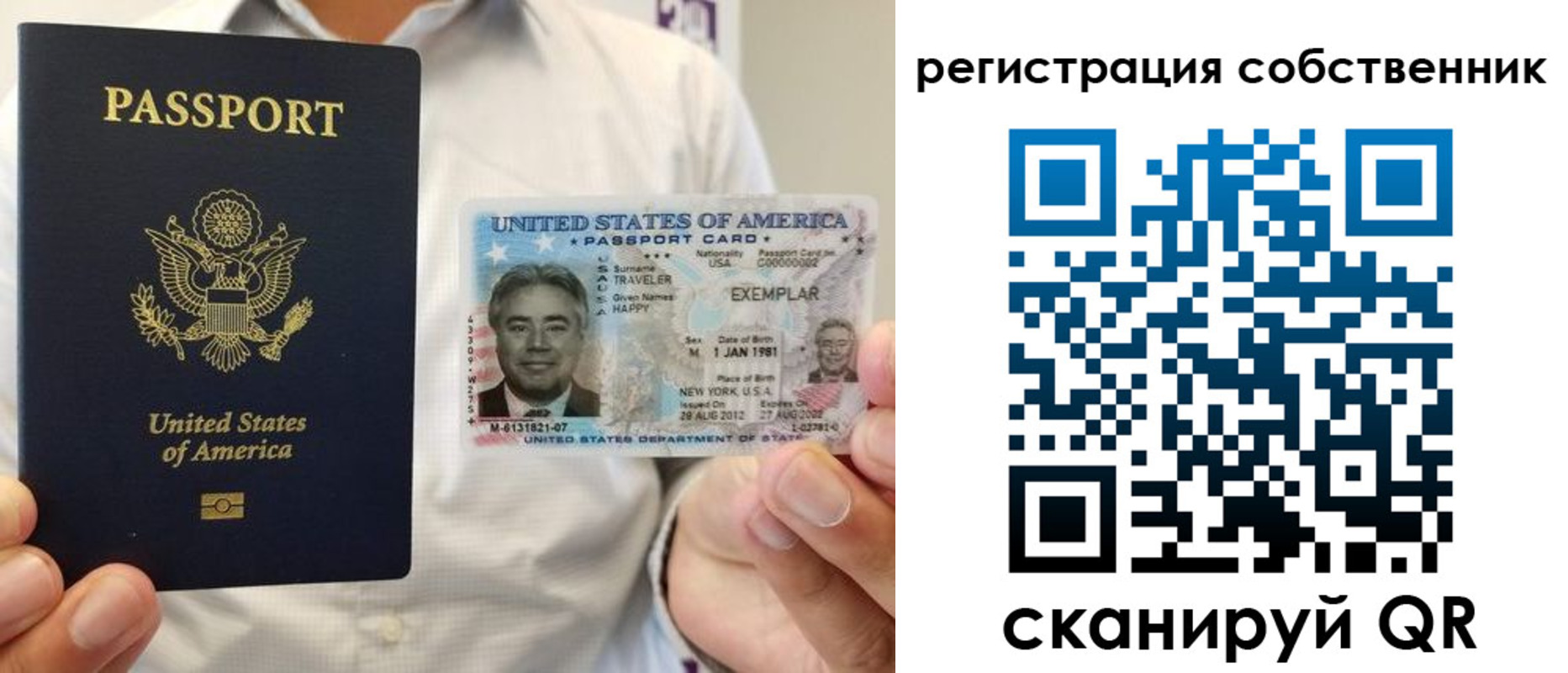 регистрация для школы в Поронайске