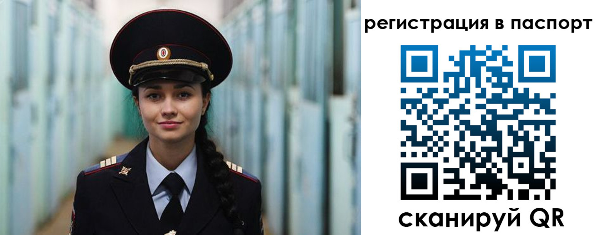 временная регистрация в квартире в Поронайске