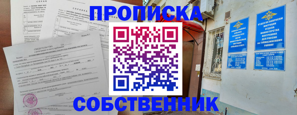 регистрация для школы в Поронайске