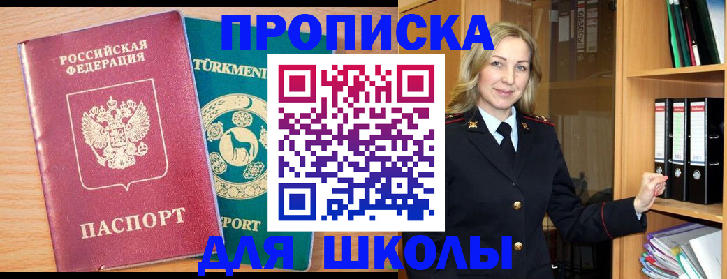 временная регистрация госуслуги в Поронайске